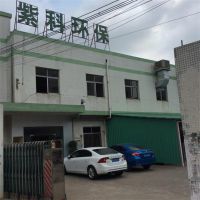 环保先锋 东莞紫科环保设备引领等离子净化新风尚