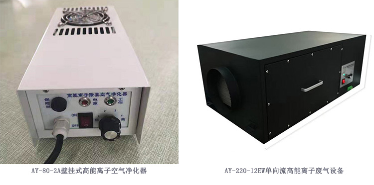 高能离子除臭设备 奥氧技术与楼宇办公空气净化新选择